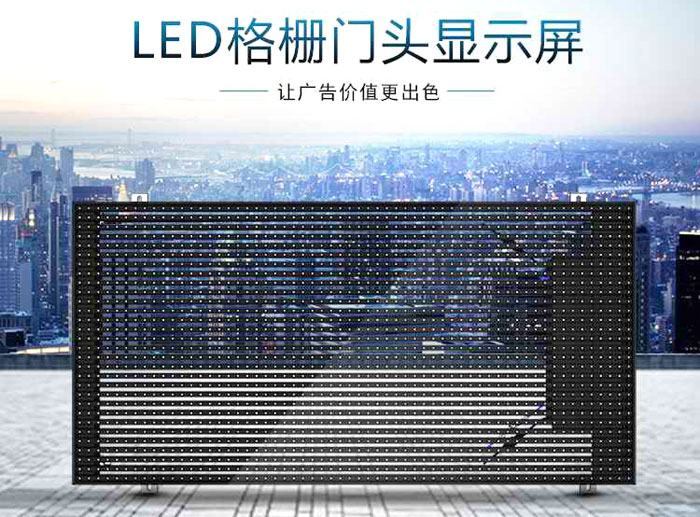 Дали е издржлив дисплејот со LED решетка? Дали може да го издржи ветерот и притисокот додека исто така се спротивставува на корозија?